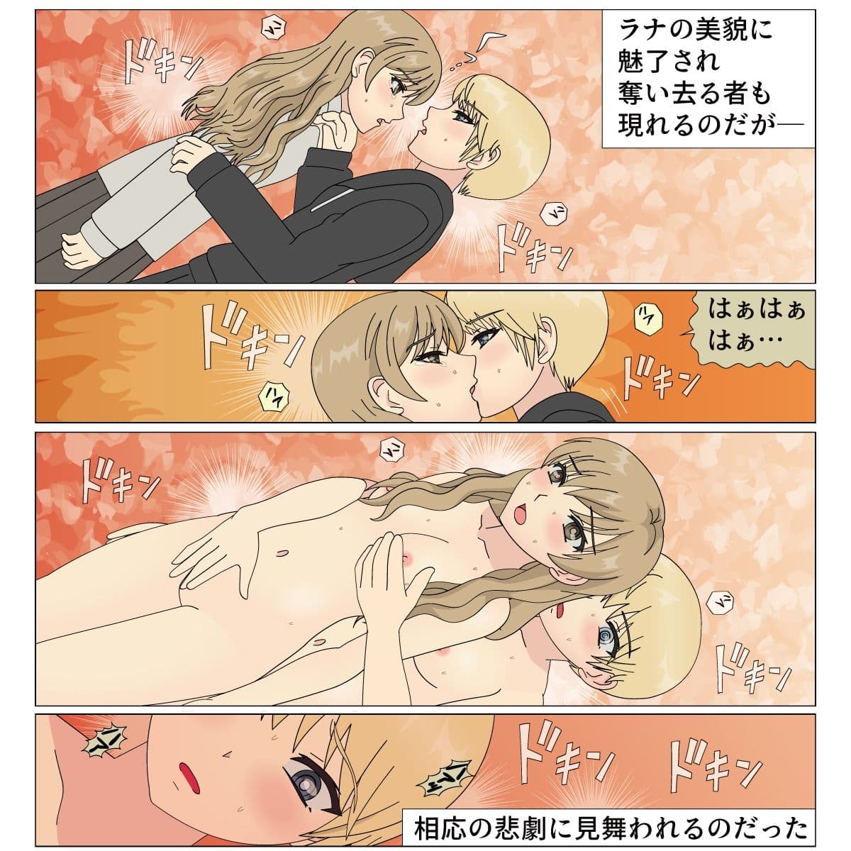 高貴なご令嬢の強●家畜化改造 サンプル 6