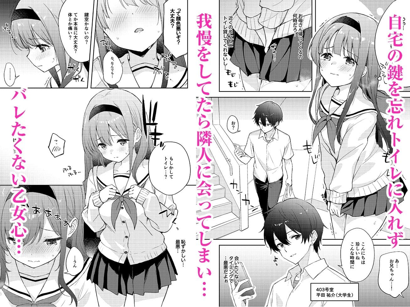 微熱に濡れる君がすき。 サンプル 1