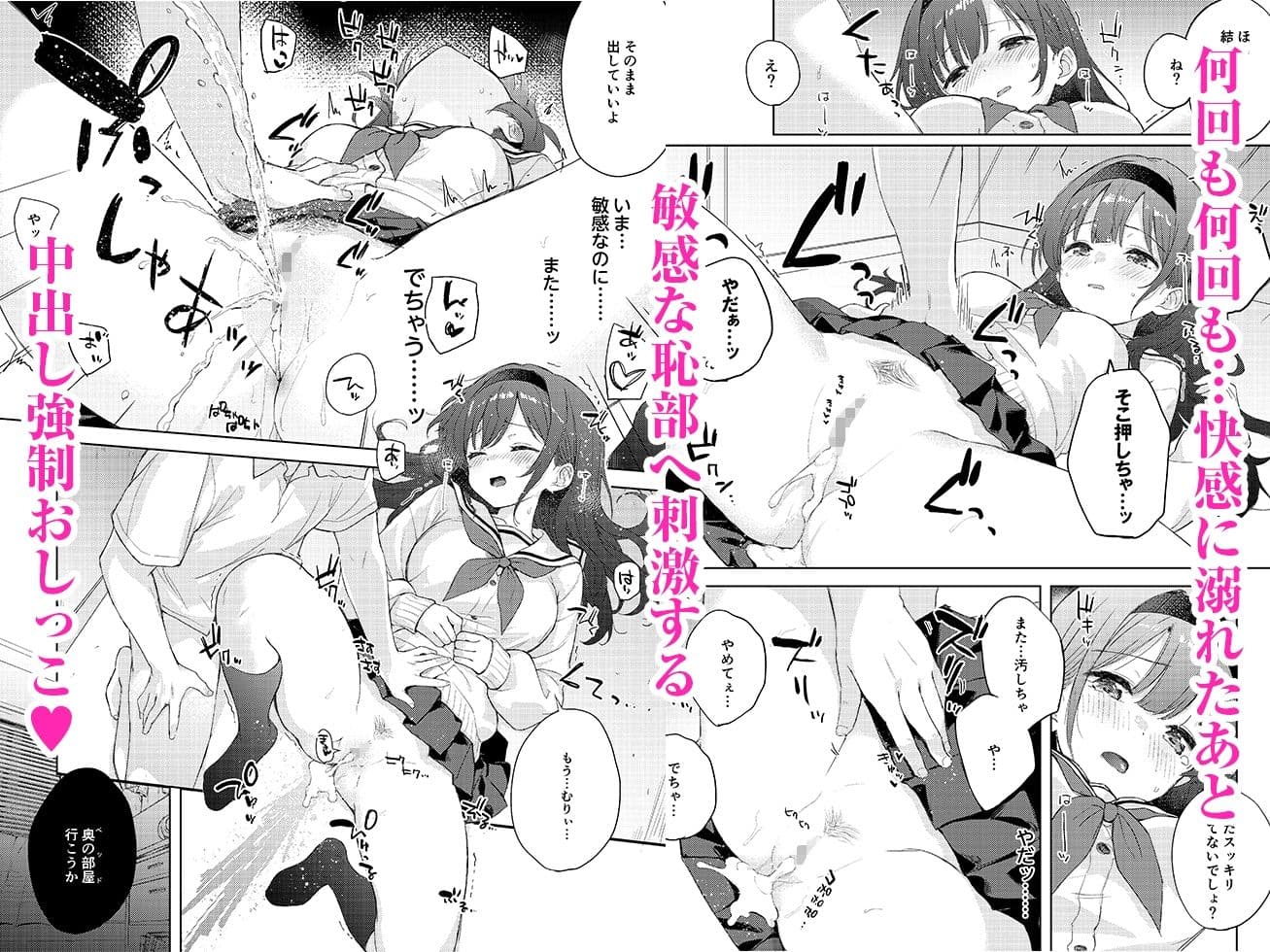 微熱に濡れる君がすき。 サンプル 6