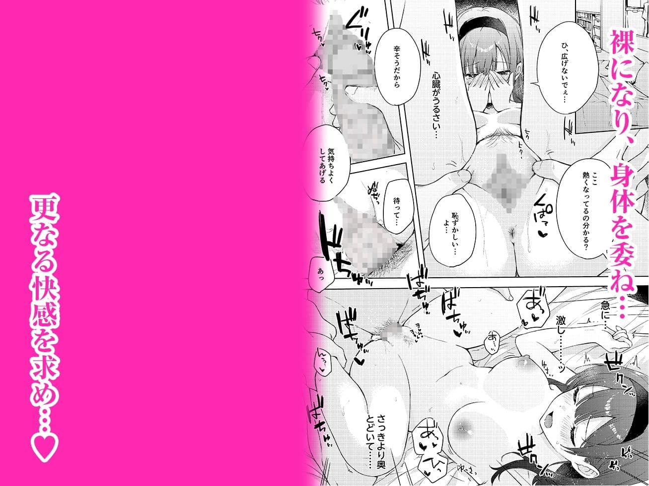 微熱に濡れる君がすき。 サンプル 7