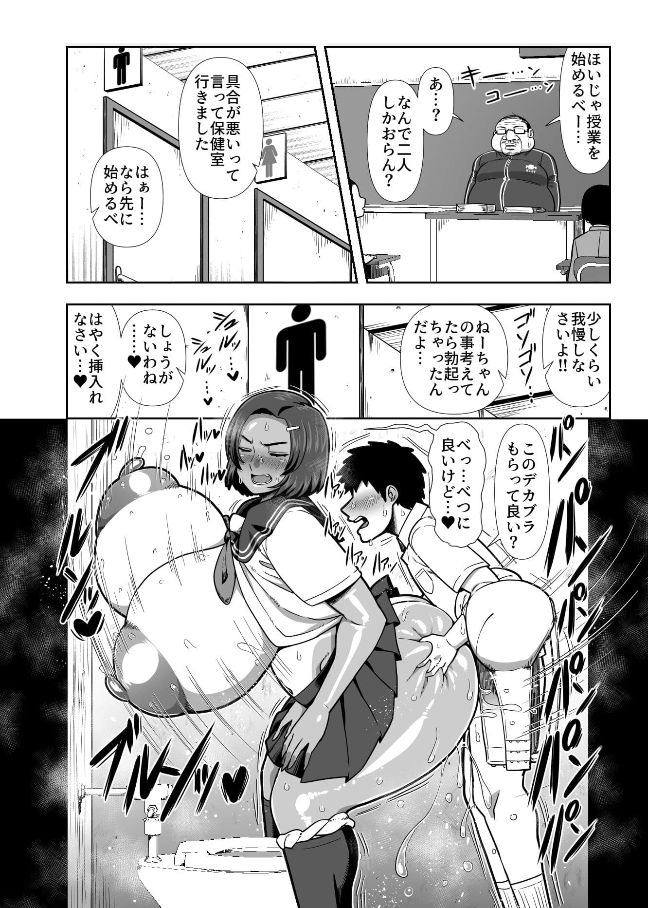 仲の悪い姉と弟が発情したサルみたいに交尾しまくる本。 サンプル 5