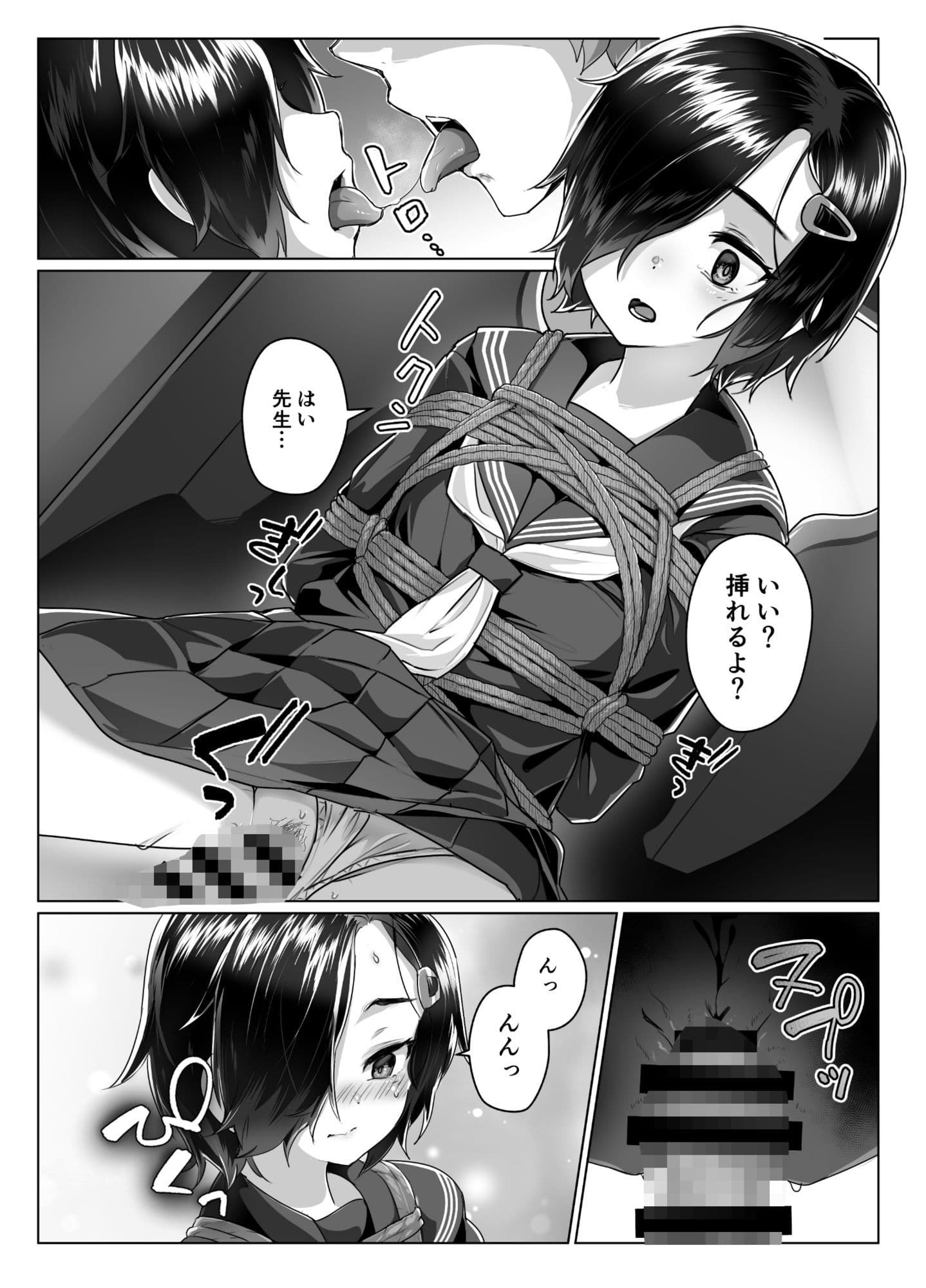 蓮華草・七 サンプル 4