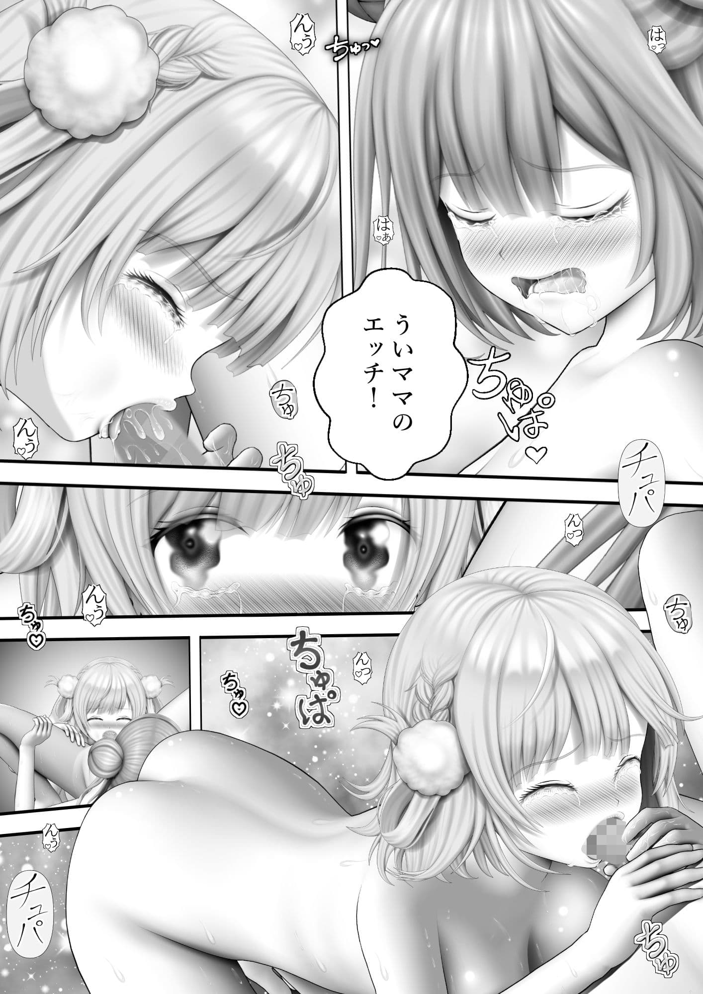 Virtual Story〜ういママとネクロマンサーのレズ愛2〜 サンプル 2