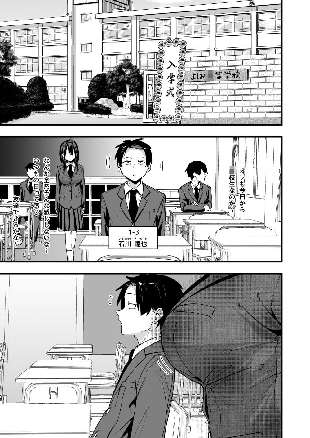 となりの席の友達と一緒にオナニーする話 サンプル 1