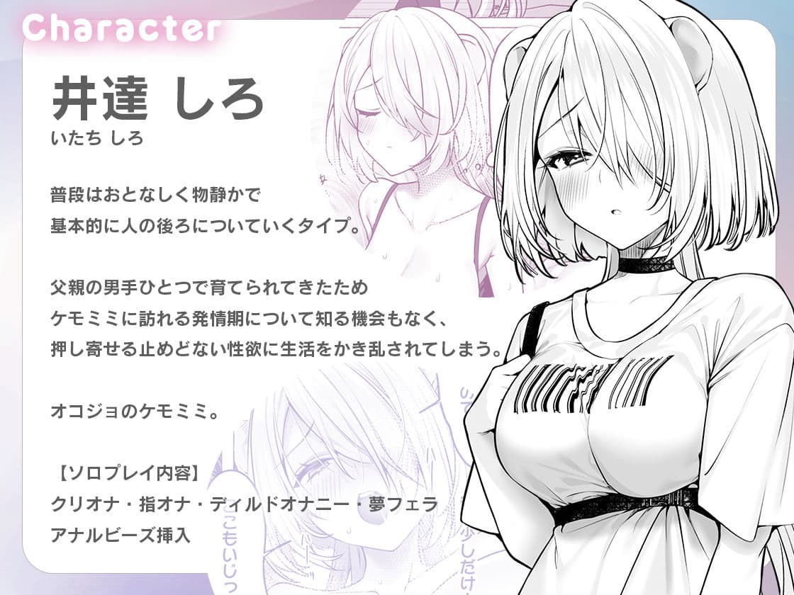 発情ケモミミclinic 〜発情期がこんなに○○いなんて聞いてない…！〜 サンプル 5