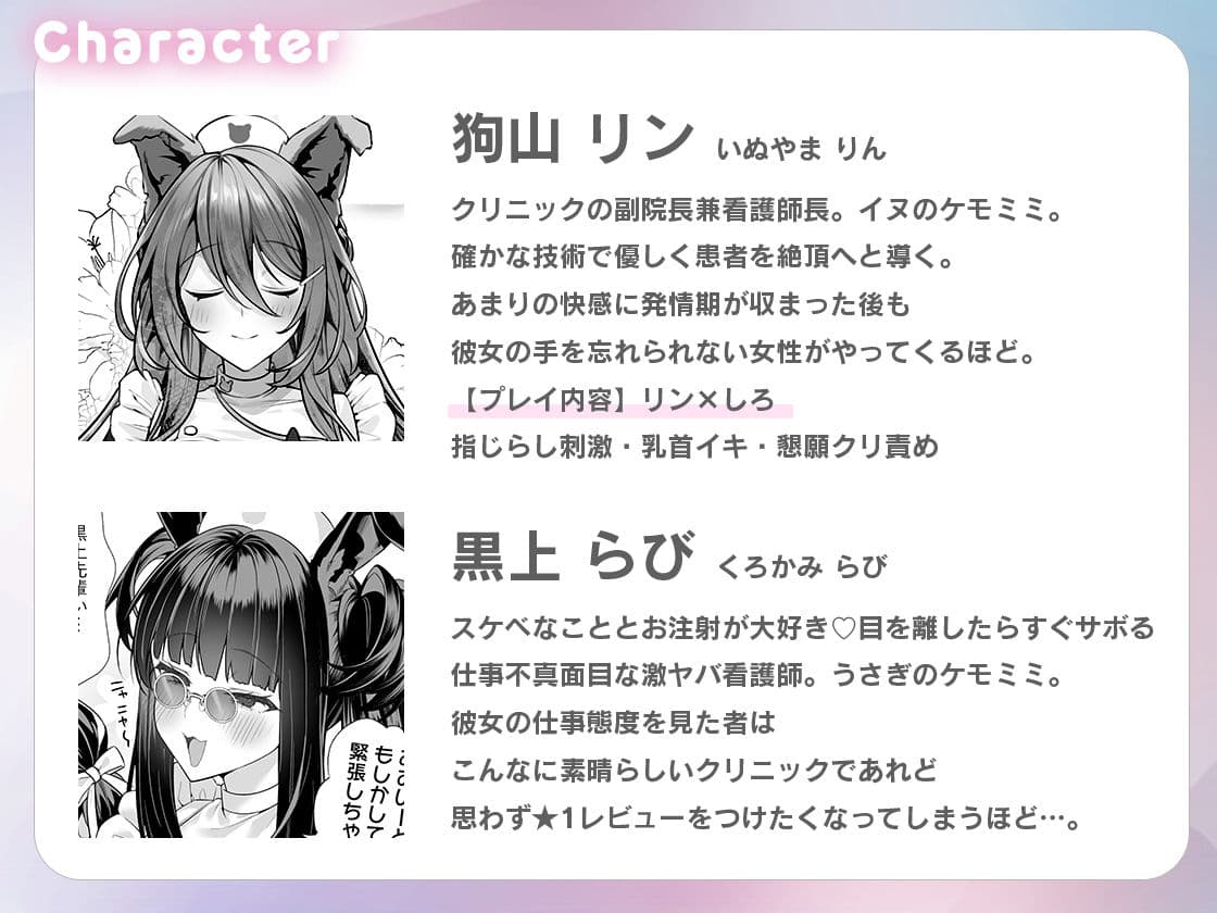 発情ケモミミclinic 〜発情期がこんなに○○いなんて聞いてない…！〜 サンプル 6