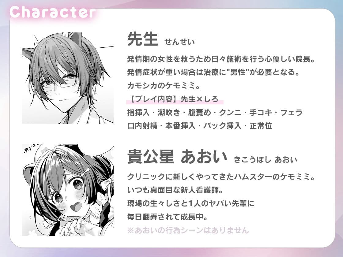 発情ケモミミclinic 〜発情期がこんなに○○いなんて聞いてない…！〜 サンプル 7