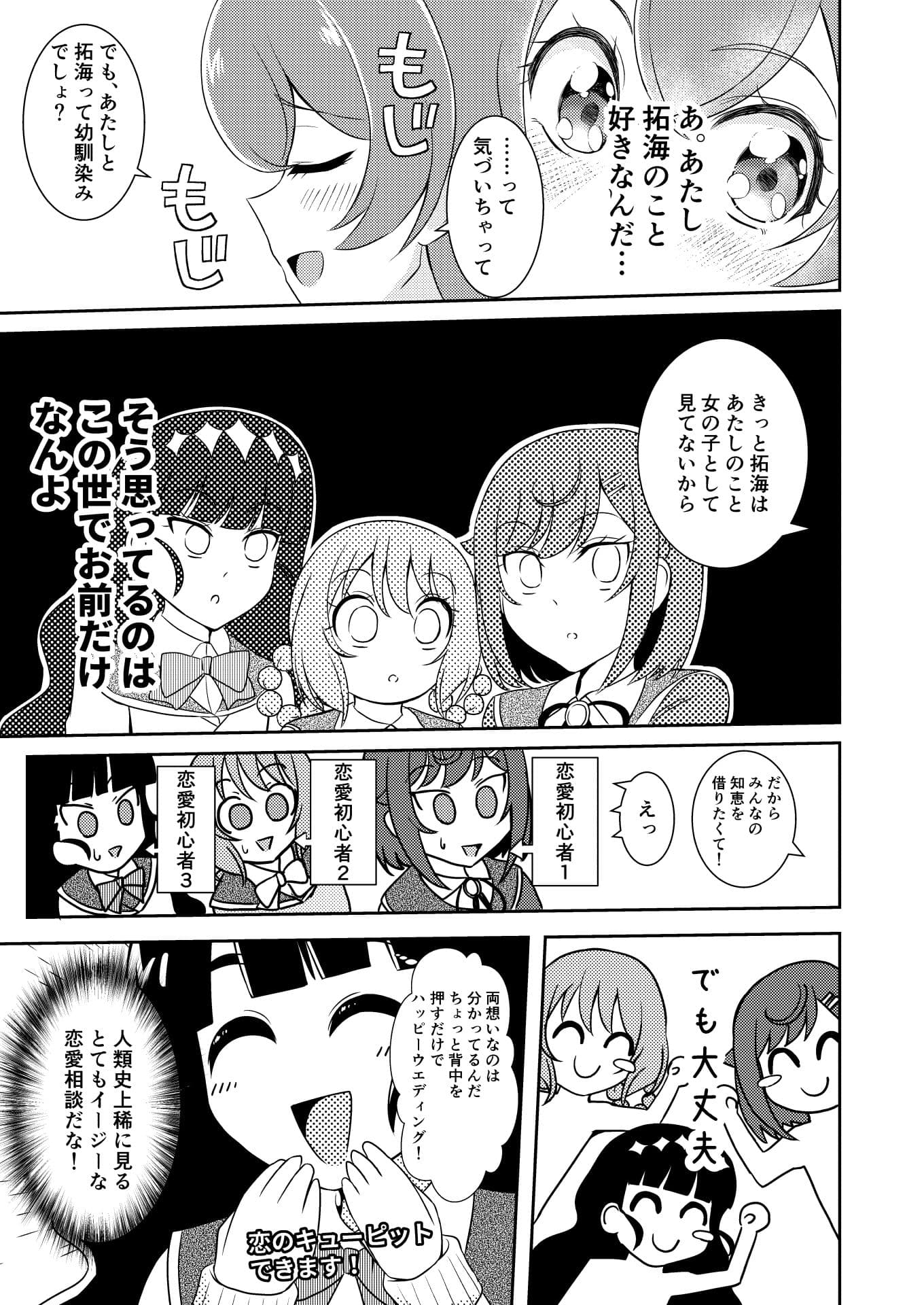 頼む品田！早く気付いてくれ！！ サンプル 6