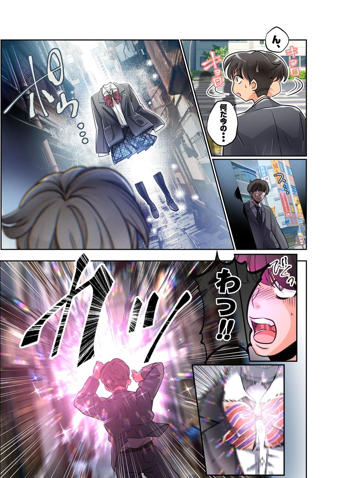 僕がJKになって幸せになる話 サンプル 1