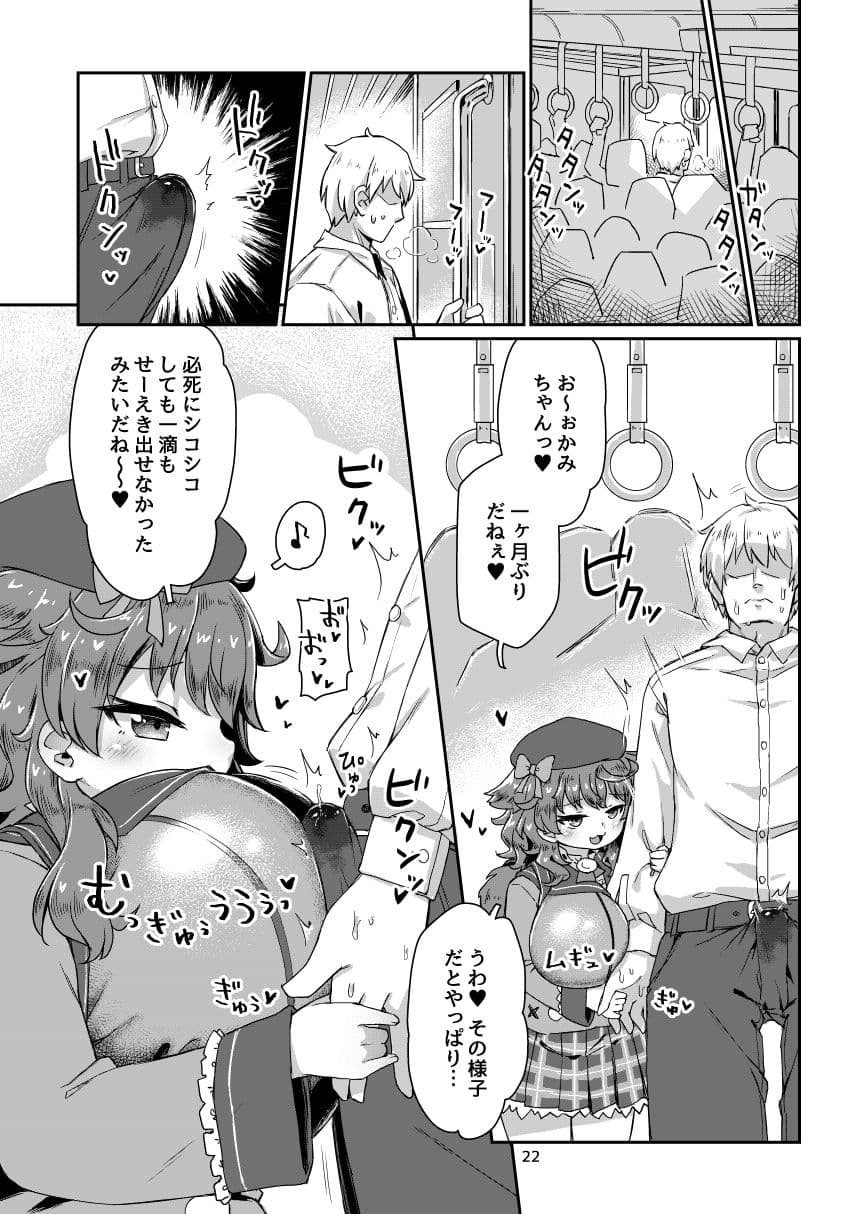 悟リ巨乳ライバーメイのおっぱいドレイ調教♪ぱいずりシコシコ生配信後編 サンプル 6