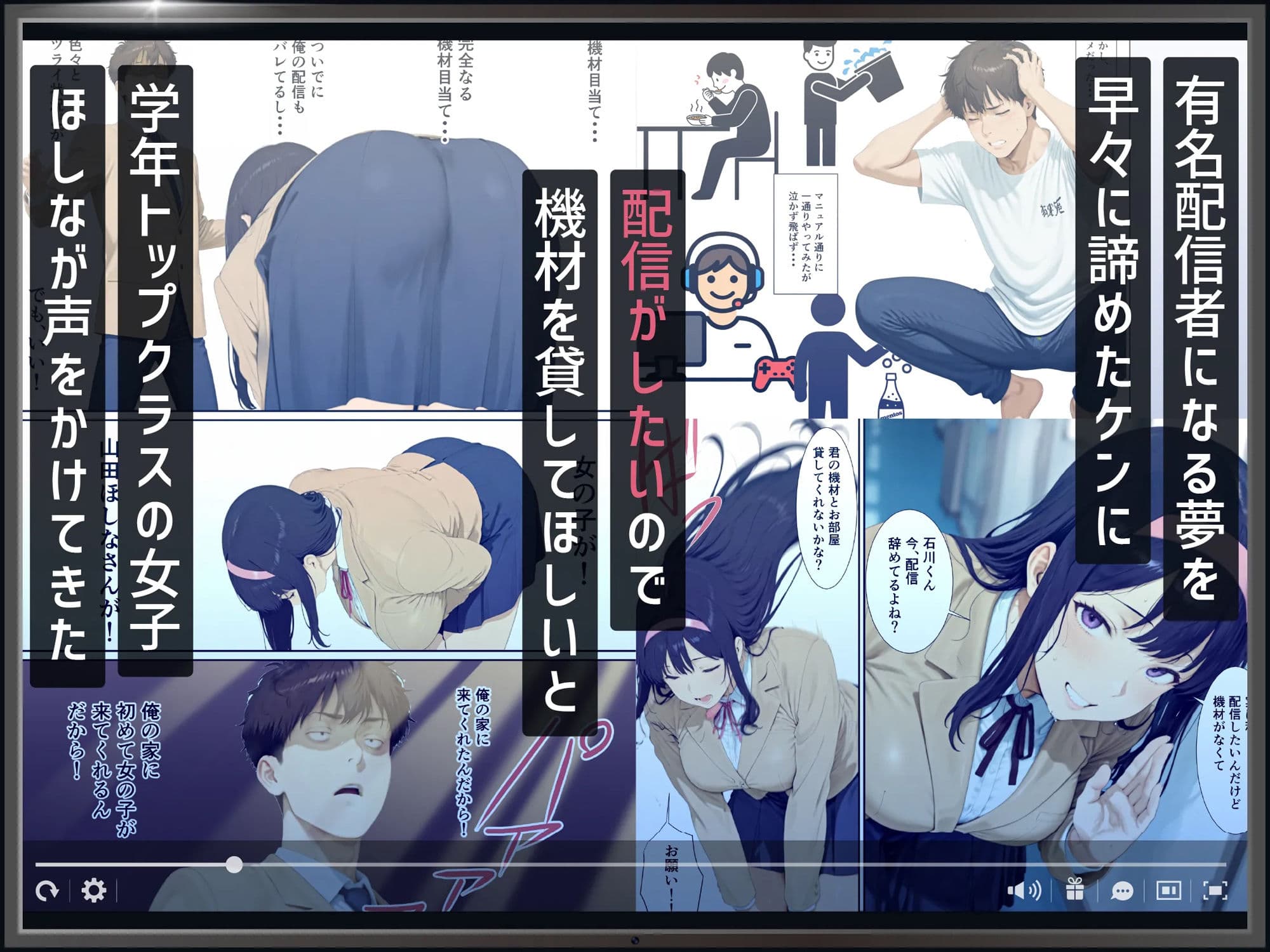 この女、俺の部屋で勝手にエロチャット配信しています！ サンプル 1