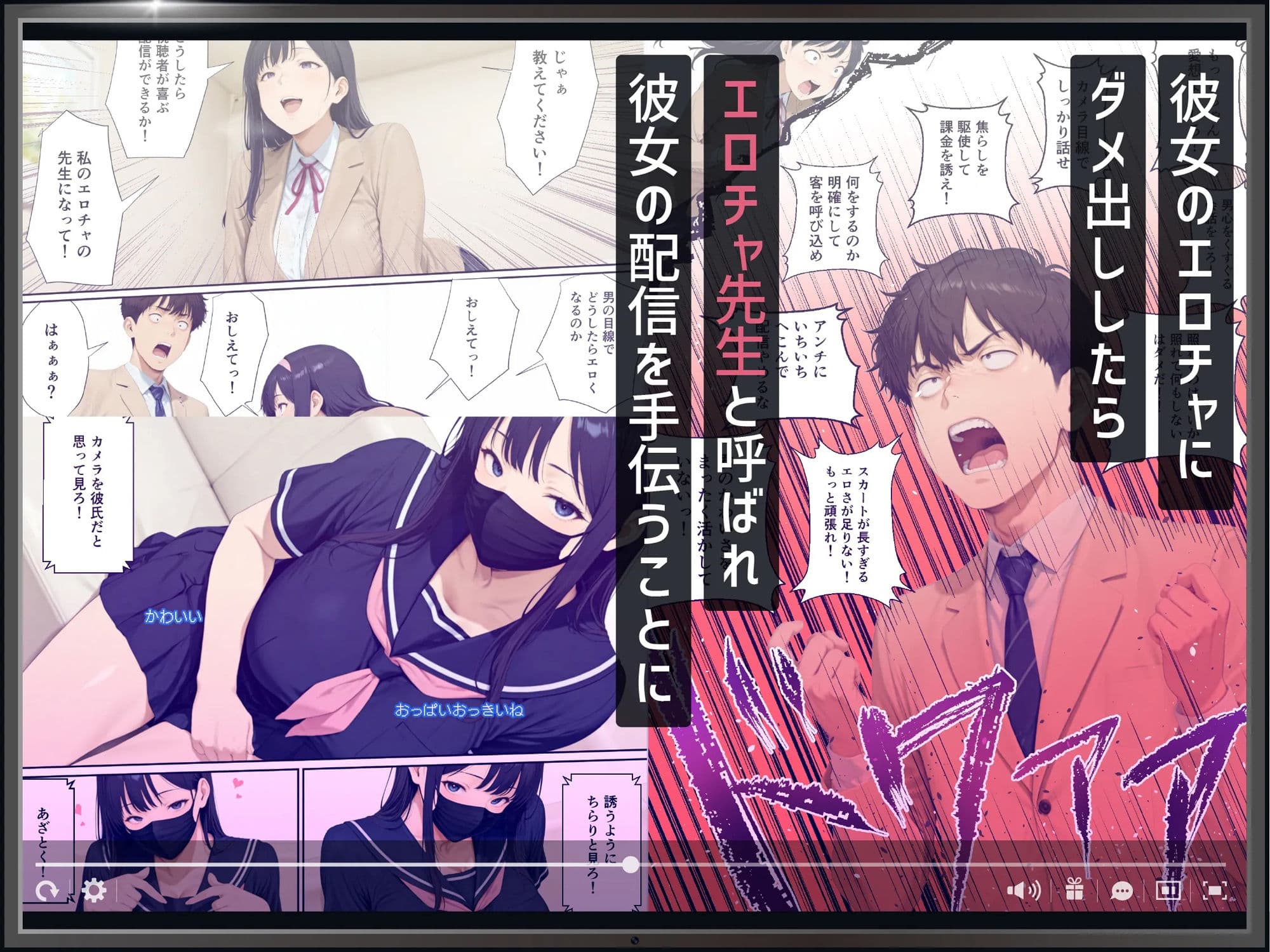 この女、俺の部屋で勝手にエロチャット配信しています！ サンプル 3