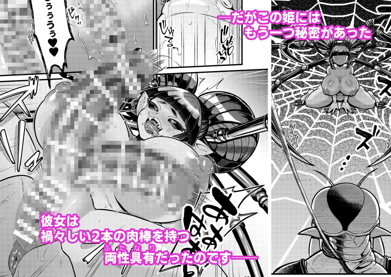 魔族姫フィオーレの発情期 サンプル 2