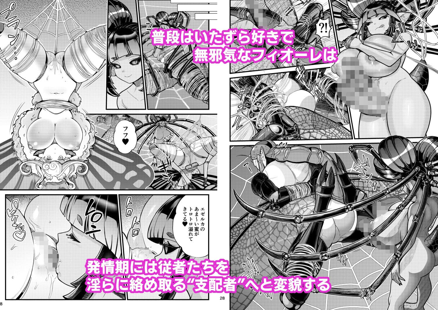 魔族姫フィオーレの発情期 サンプル 3