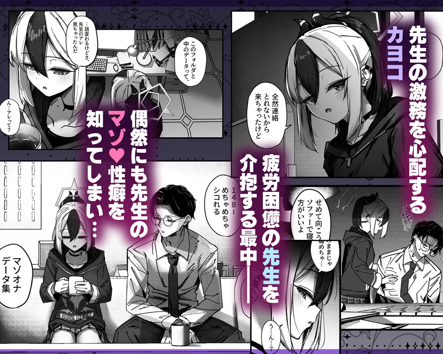 カヨコ沼 サンプル 1