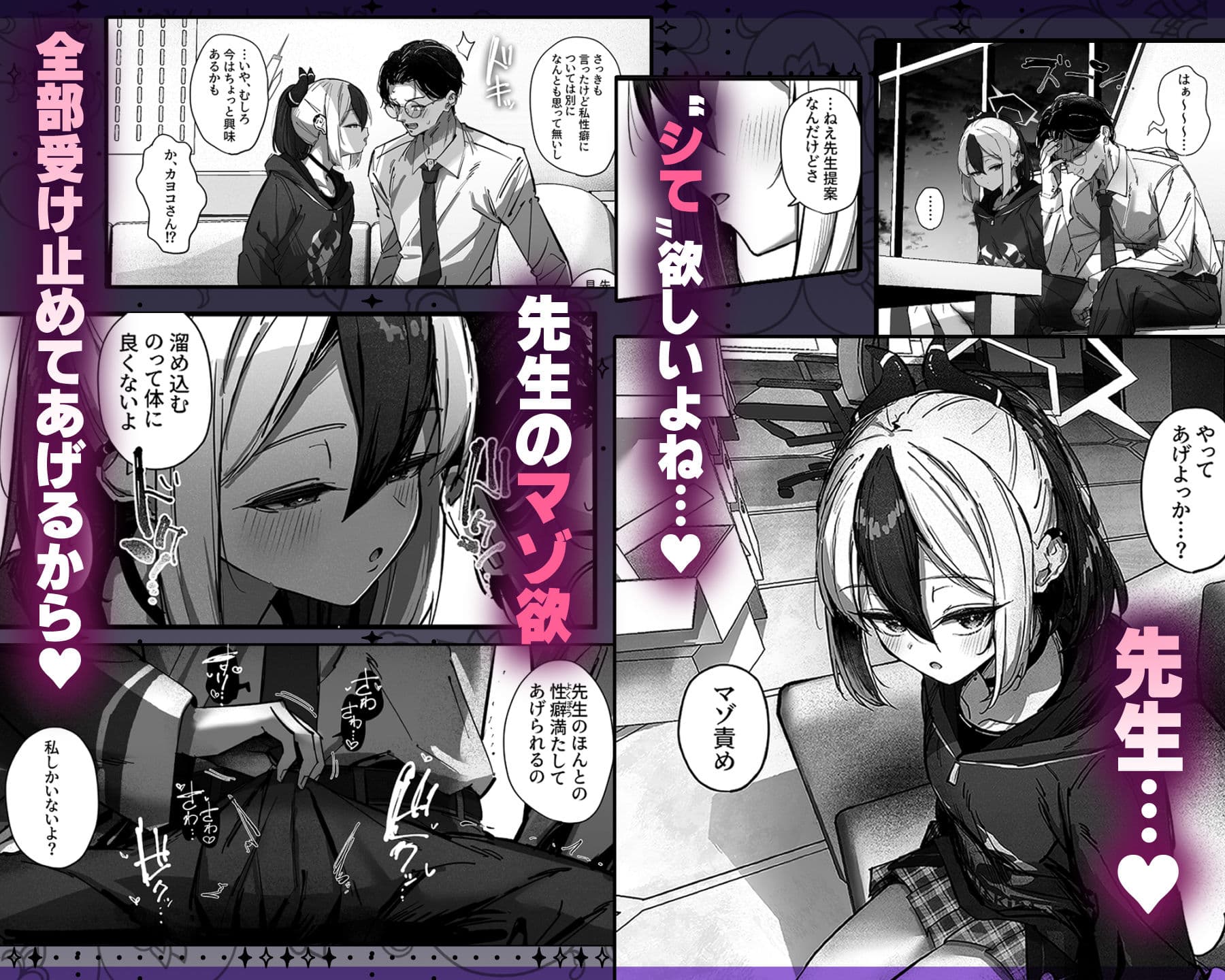 カヨコ沼 サンプル 2