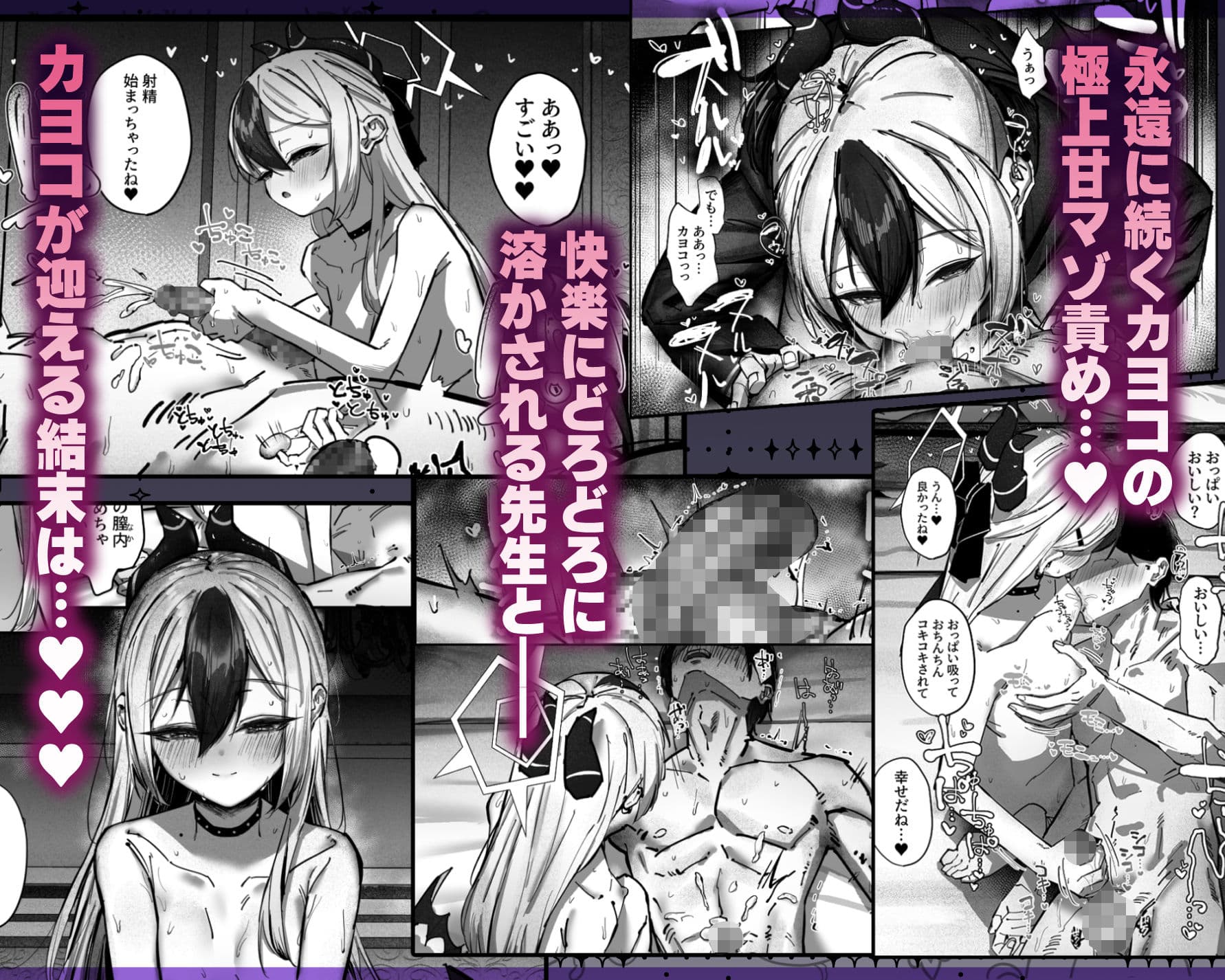 カヨコ沼 サンプル 5