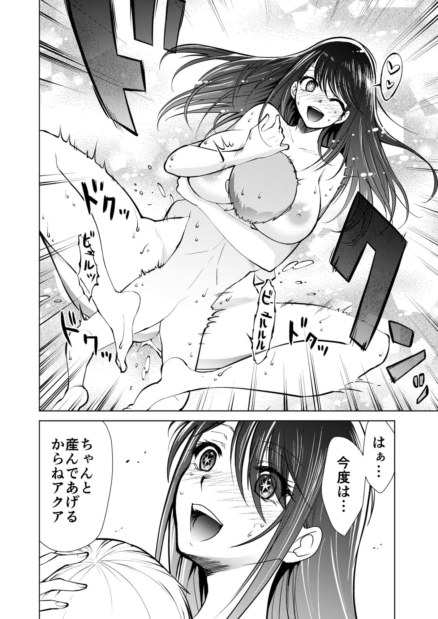 推まん子6 サンプル 1