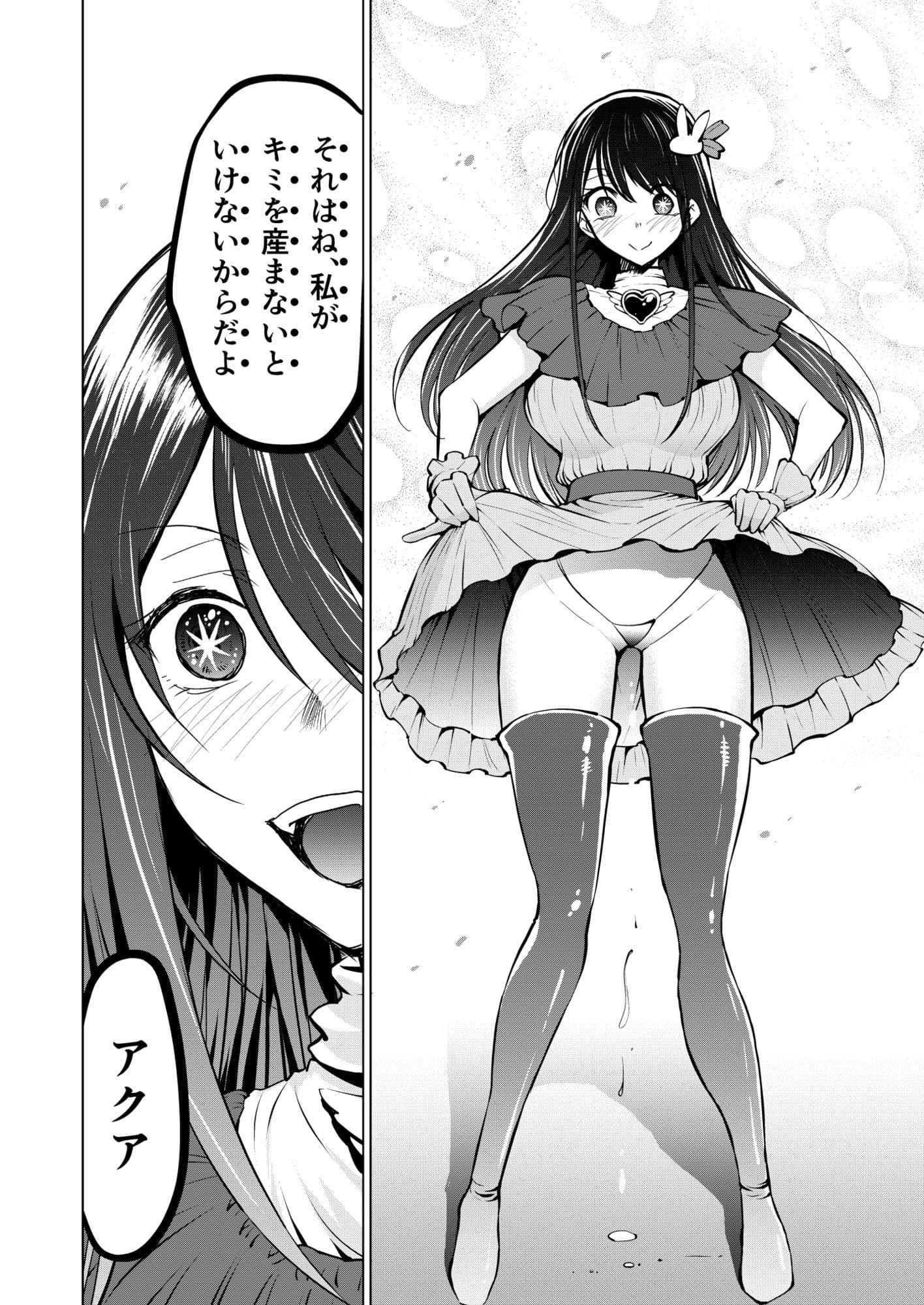 推まん子6 サンプル 2