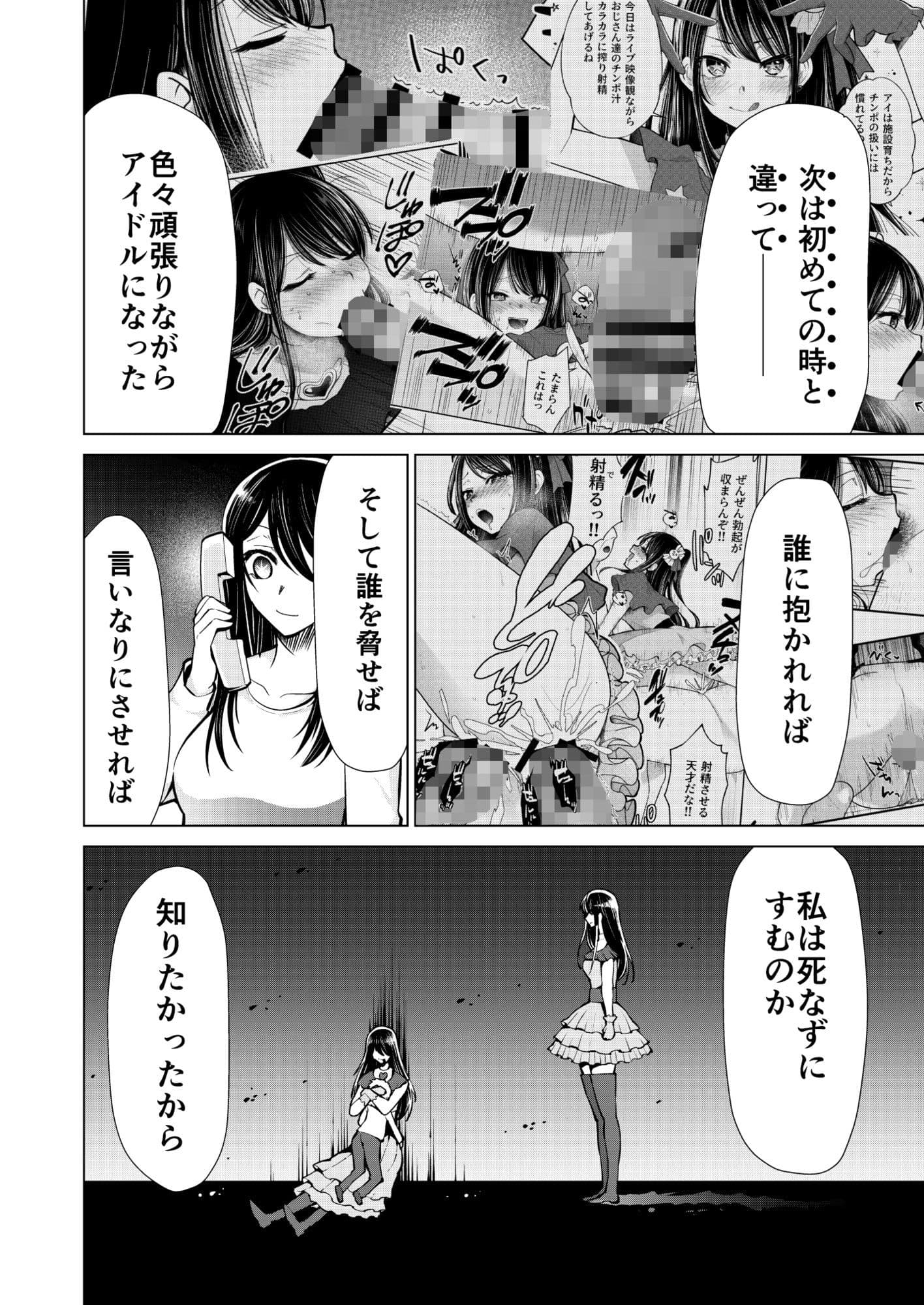 推まん子6 サンプル 3