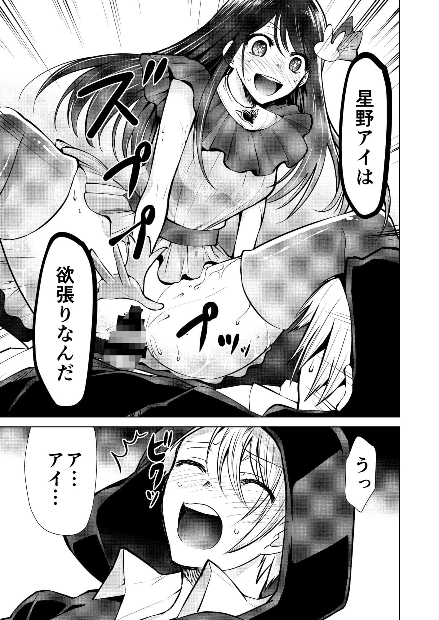 推まん子6 サンプル 4