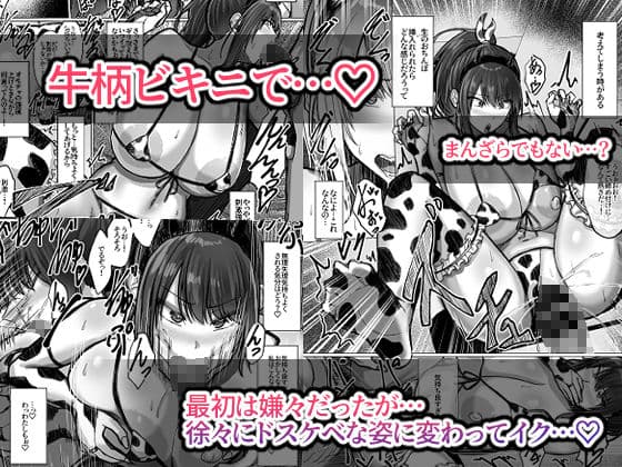 デカ乳年上教師のカノジョがデカチン校長にイカされまくって寝取られる話 サンプル 7