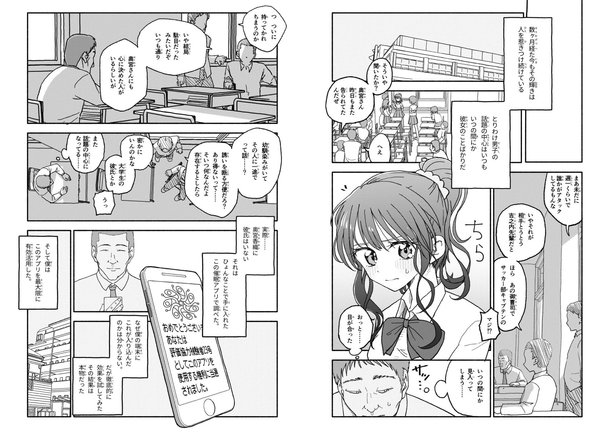 催●アプリケーション実験記録2 サンプル 2