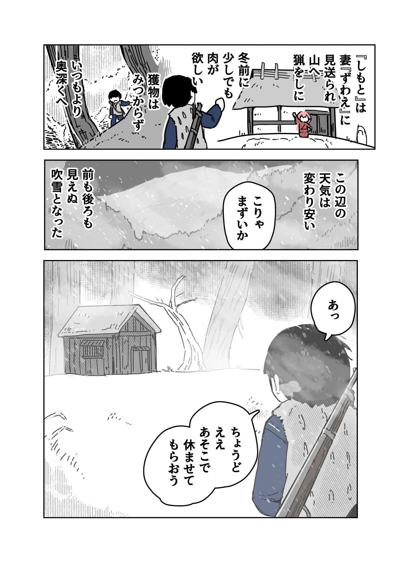 雪女 サンプル 1