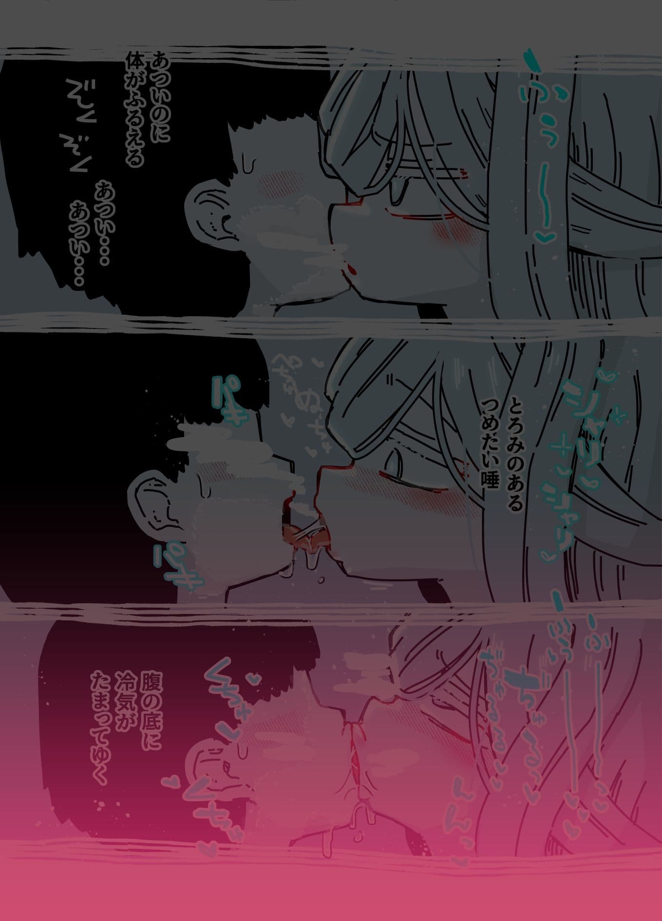 雪女 サンプル 6