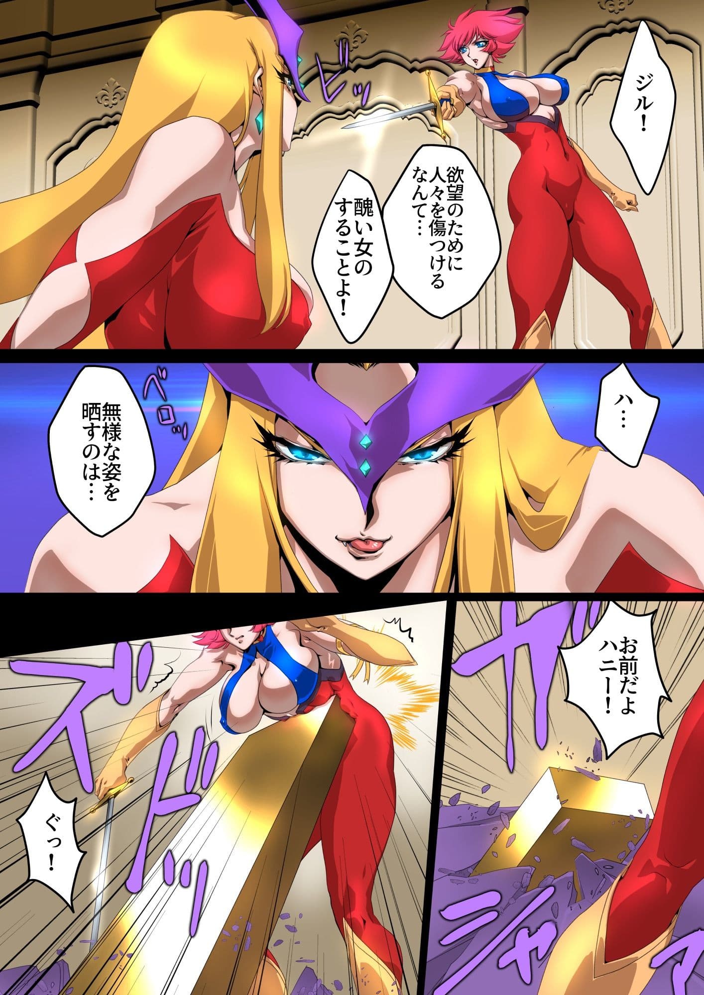 イフ・ハニー2 サンプル 1