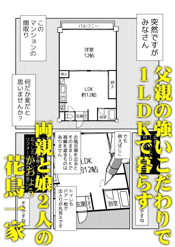 彼とふんどしと私 サンプル 1