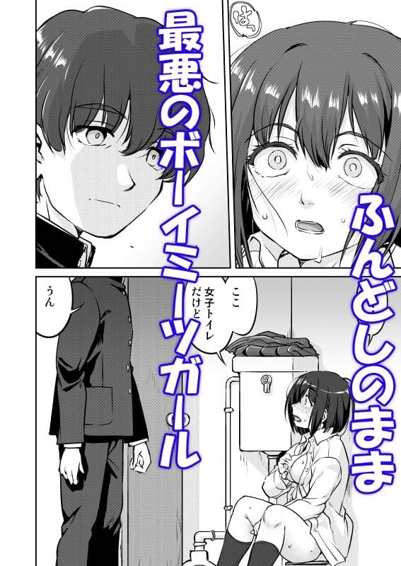 彼とふんどしと私 サンプル 4