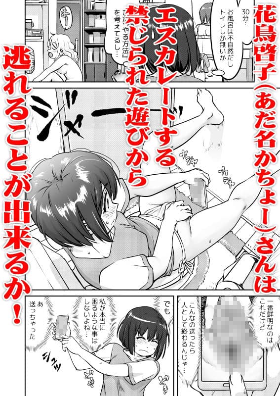 彼とふんどしと私 サンプル 7