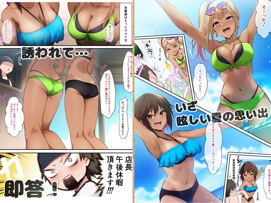 海の家でバイトしてたら黒ギャル同級生に逆ナンされて汗だく童貞卒業した夏の日 サンプル 2