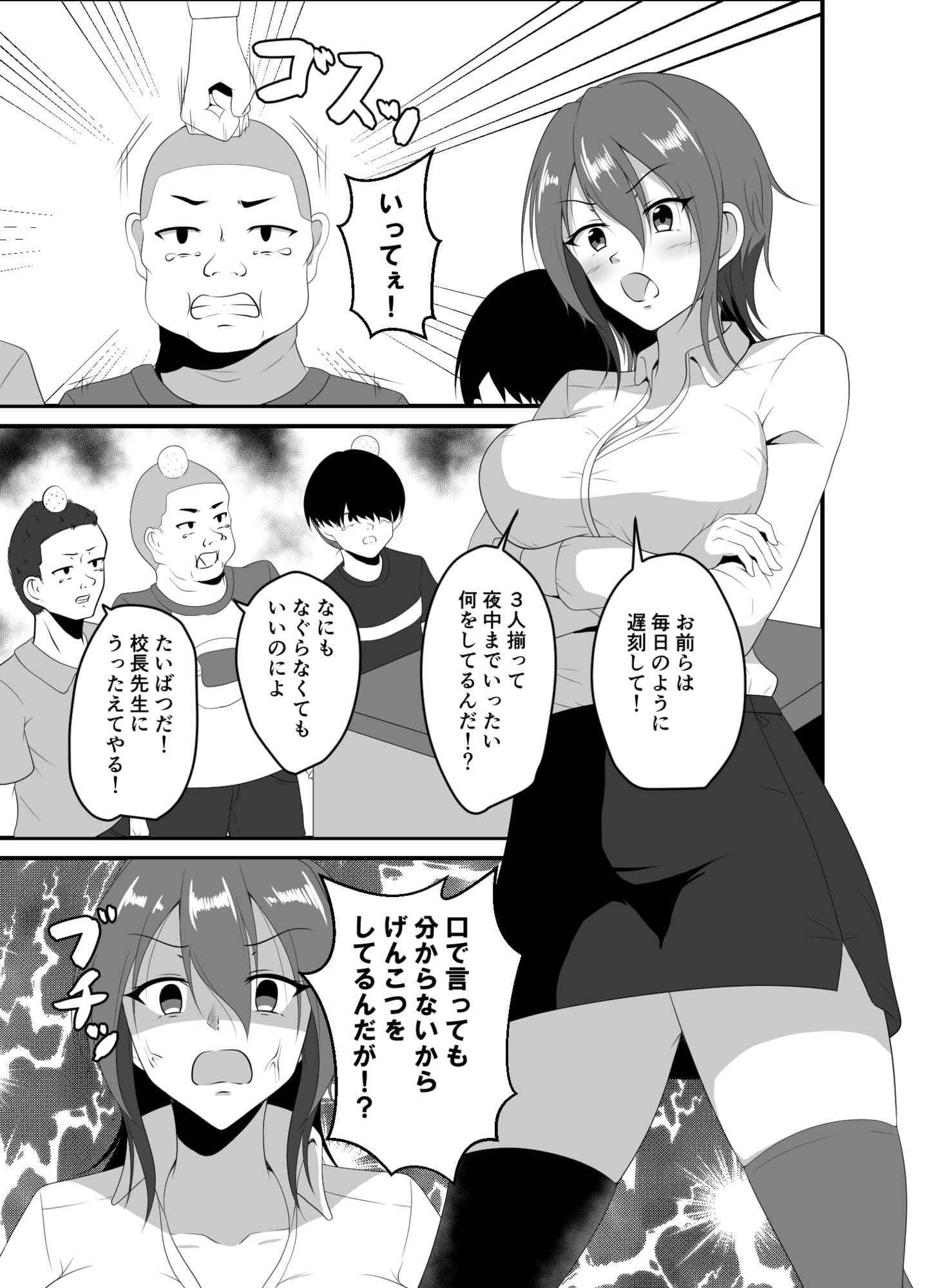 酔い潰れ先生はぼくらのトイレ サンプル 1