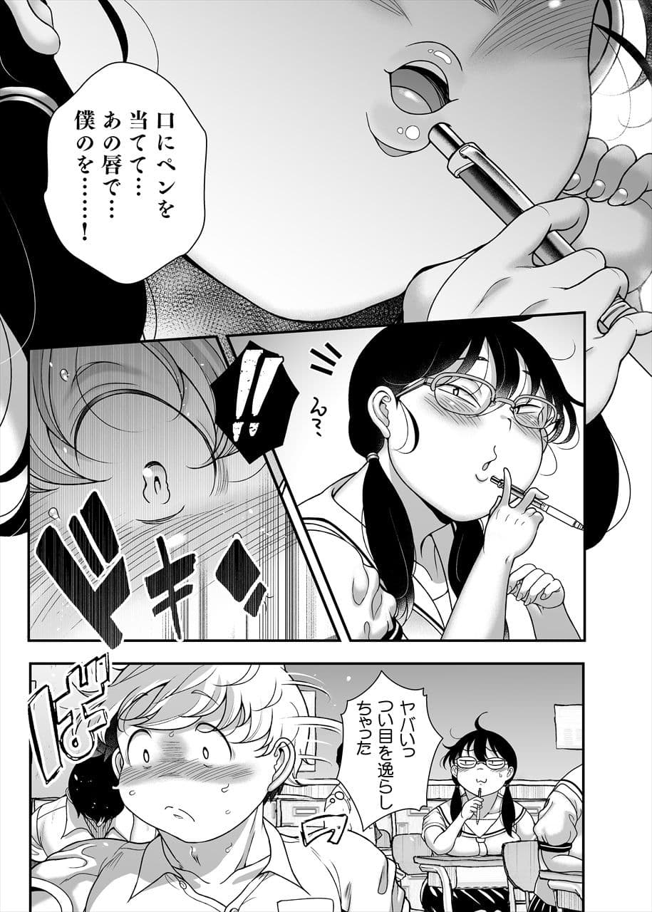 久保さんは僕を舐めている 2 野外編 サンプル 3