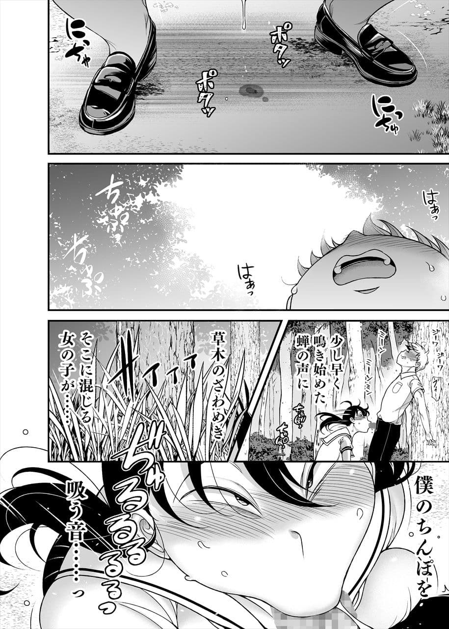 久保さんは僕を舐めている 2 野外編 サンプル 9