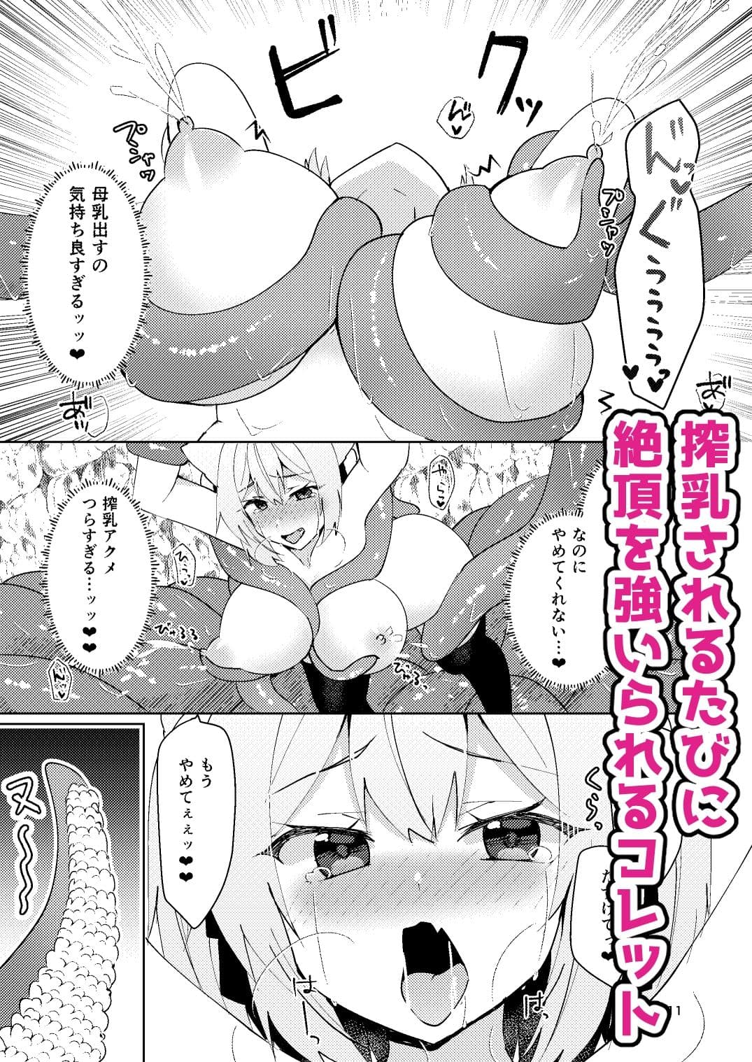 お宝はミミックでした。 サンプル 6