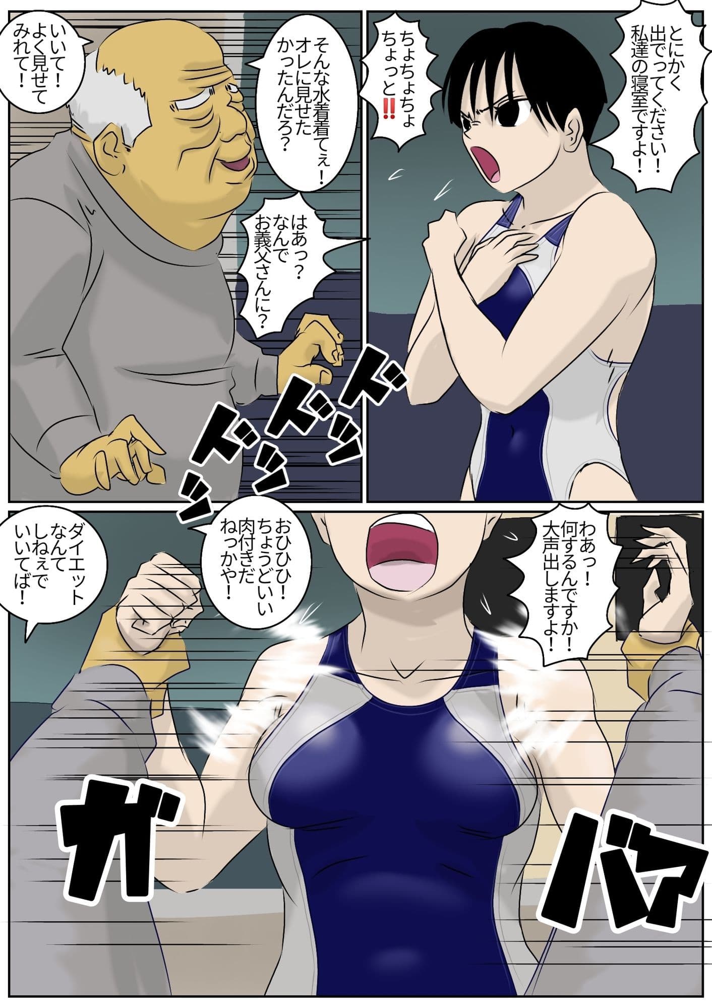 ママとじいちゃん サンプル 3