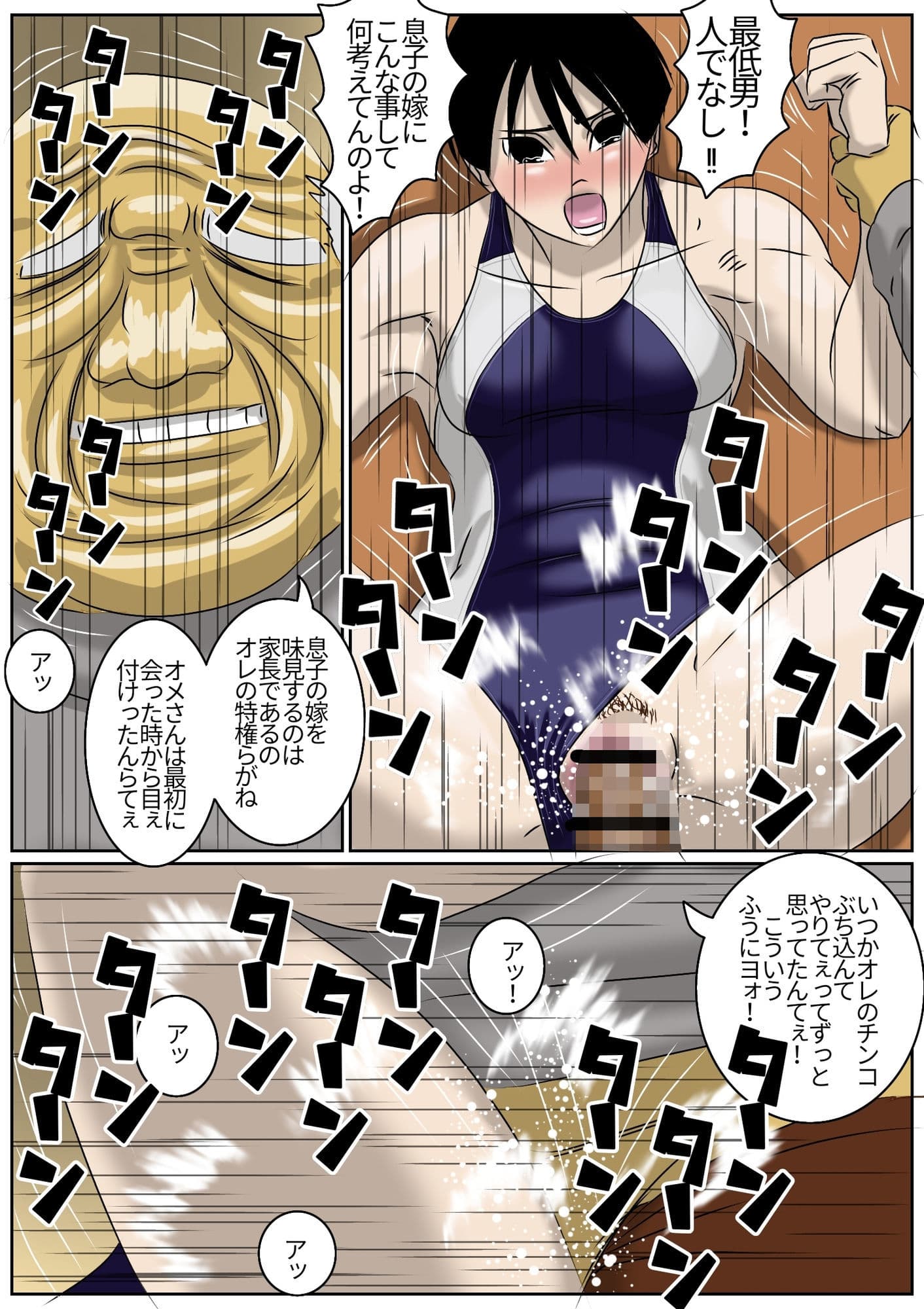 ママとじいちゃん サンプル 5