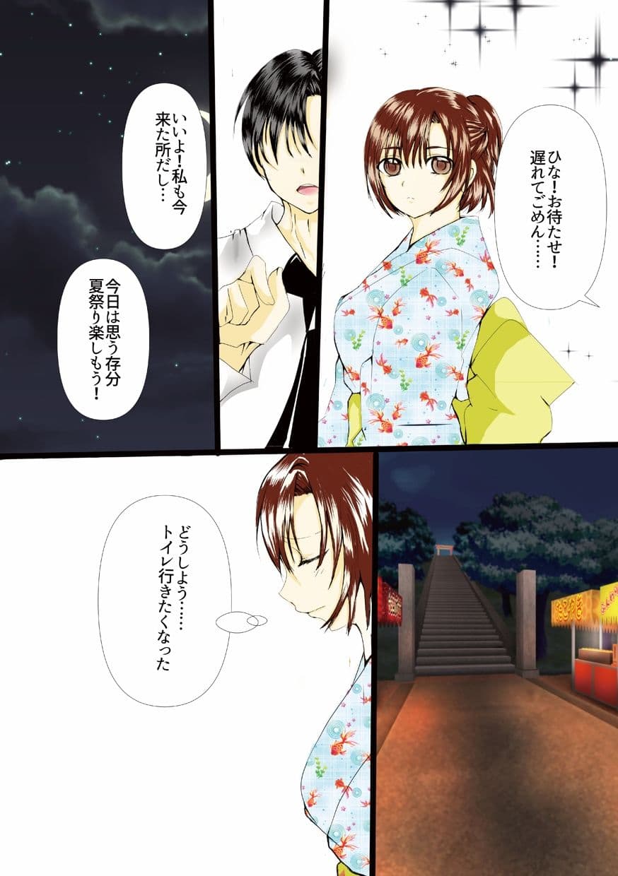 夏祭り木下で サンプル 2