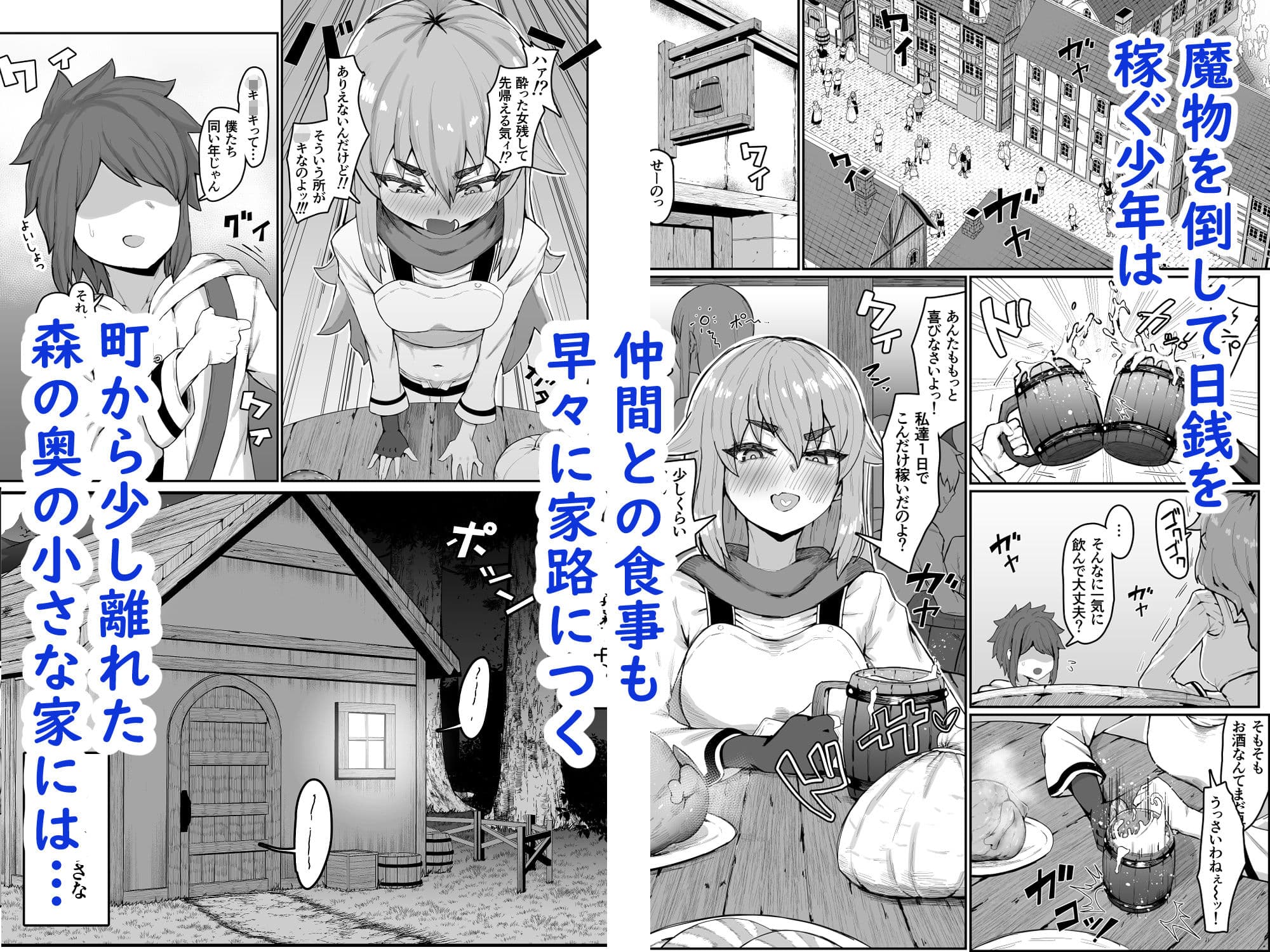 エルフの母と孕むまで サンプル 1