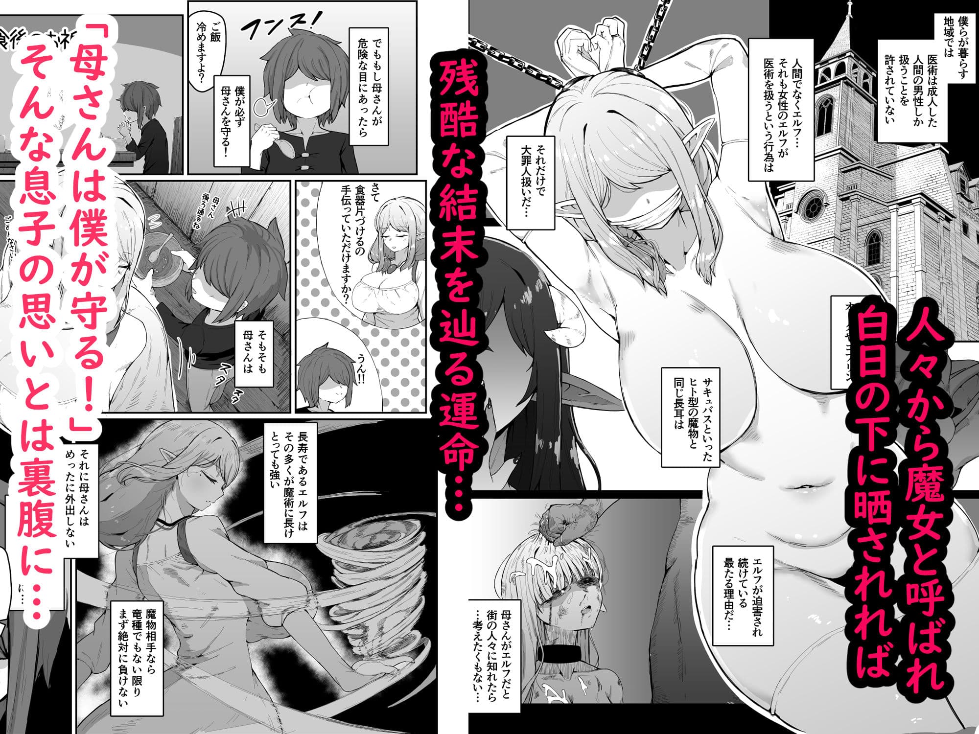 エルフの母と孕むまで サンプル 3