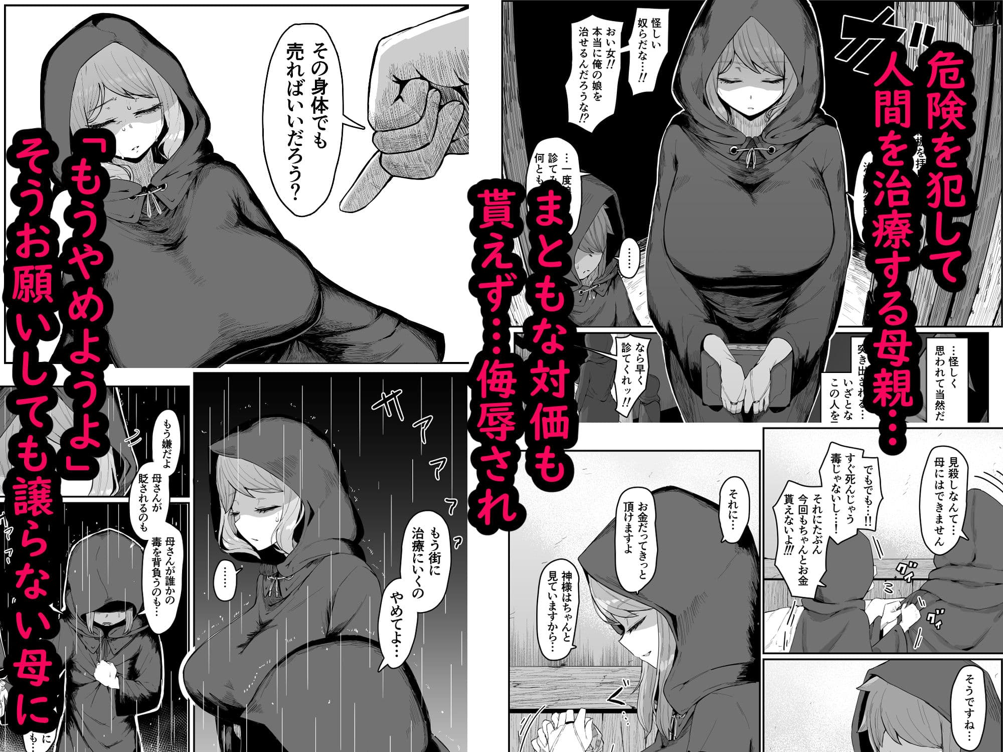 エルフの母と孕むまで サンプル 4
