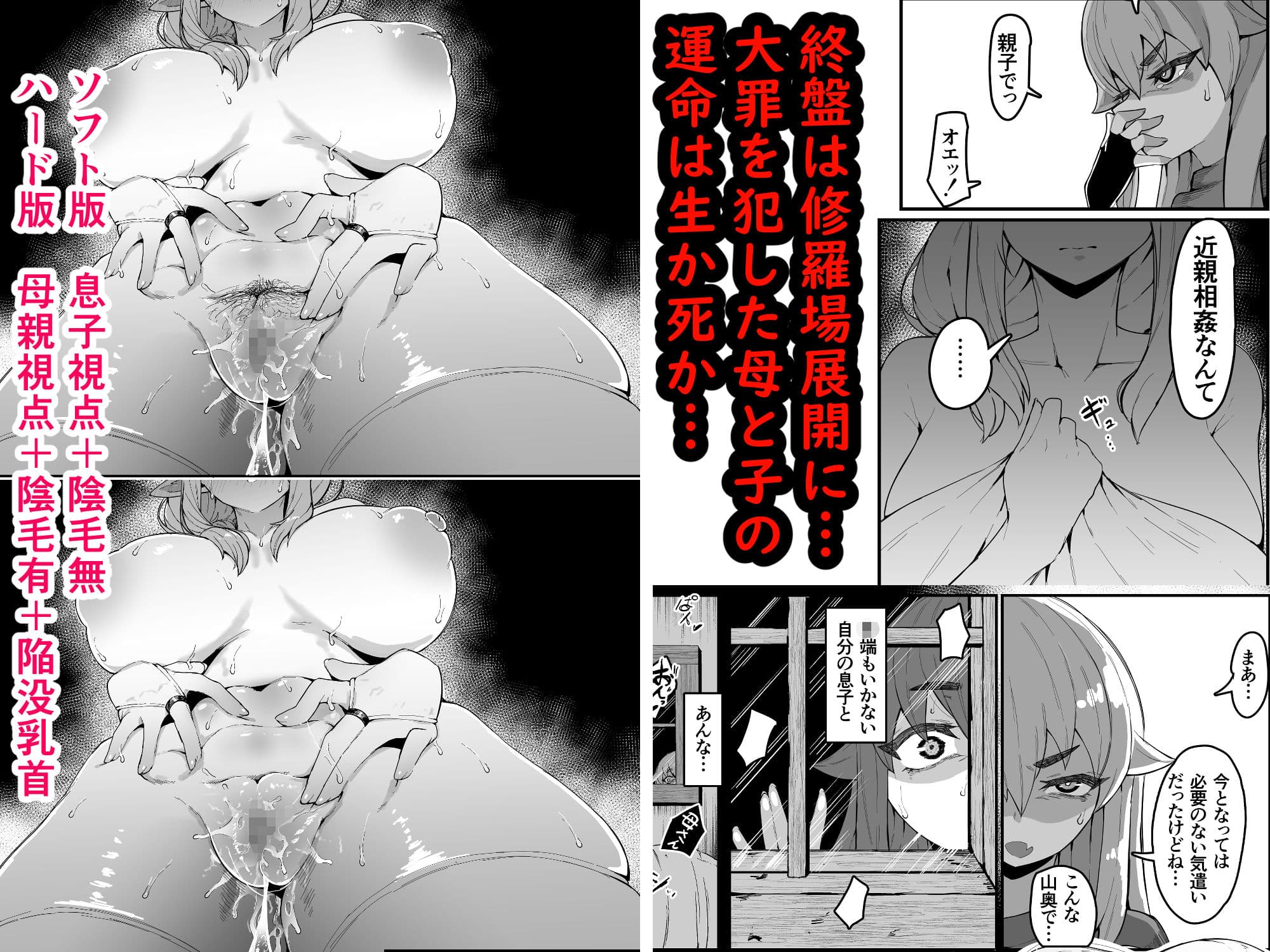 エルフの母と孕むまで サンプル 10