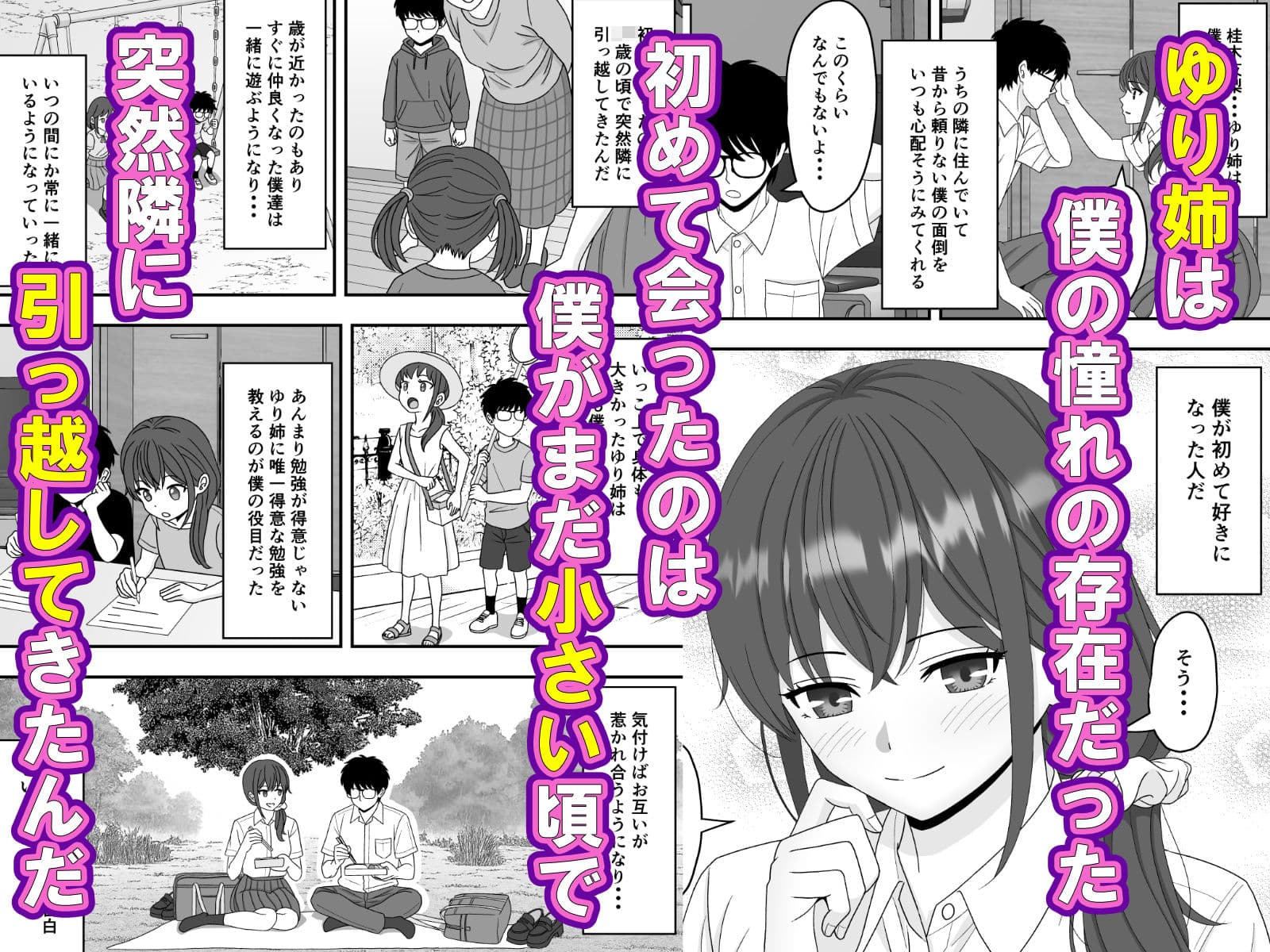 【NTR】誰にも言えない秘密 サンプル 1