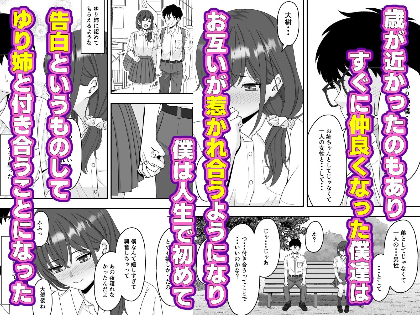 【NTR】誰にも言えない秘密 サンプル 2