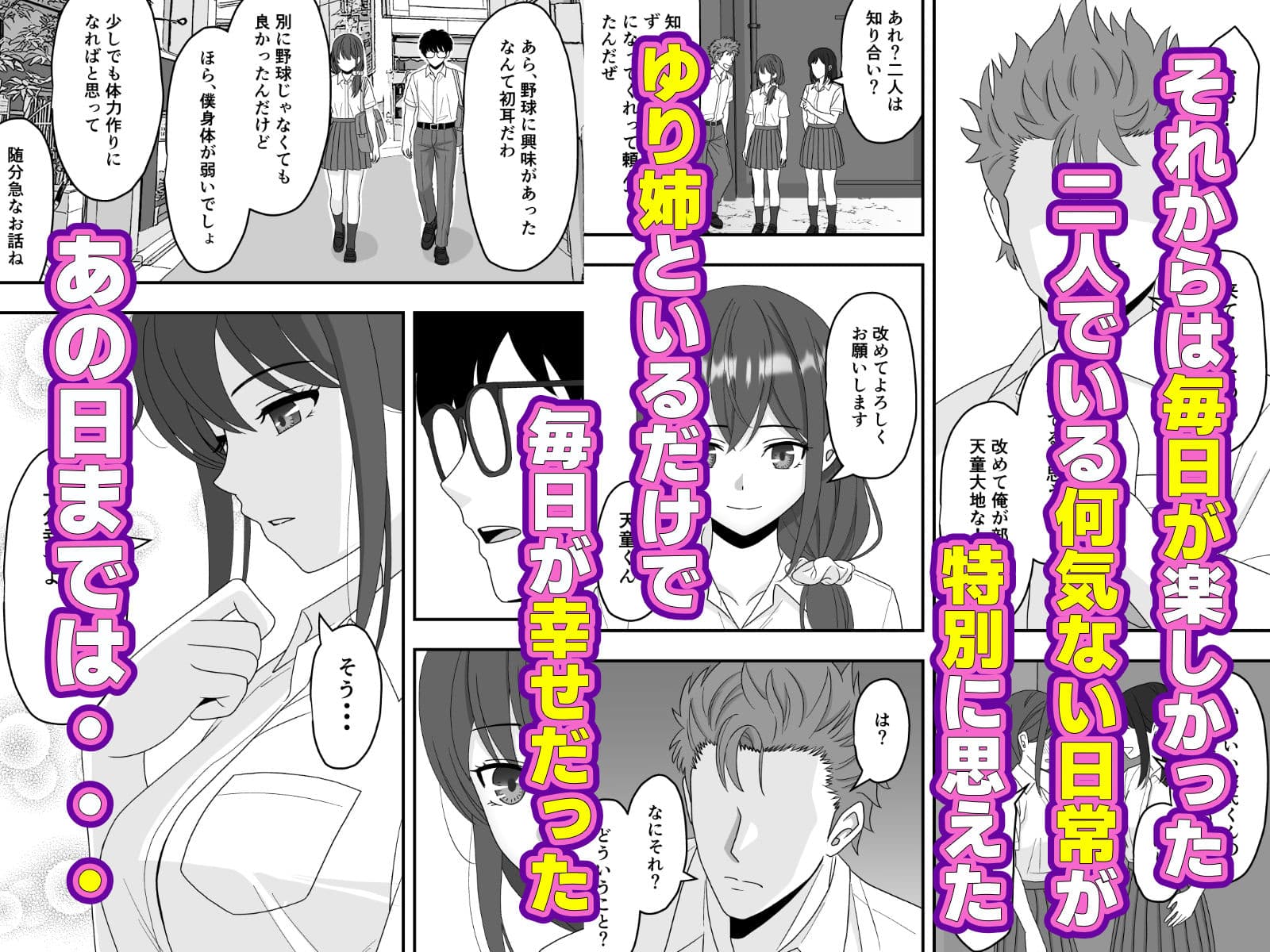 【NTR】誰にも言えない秘密 サンプル 3