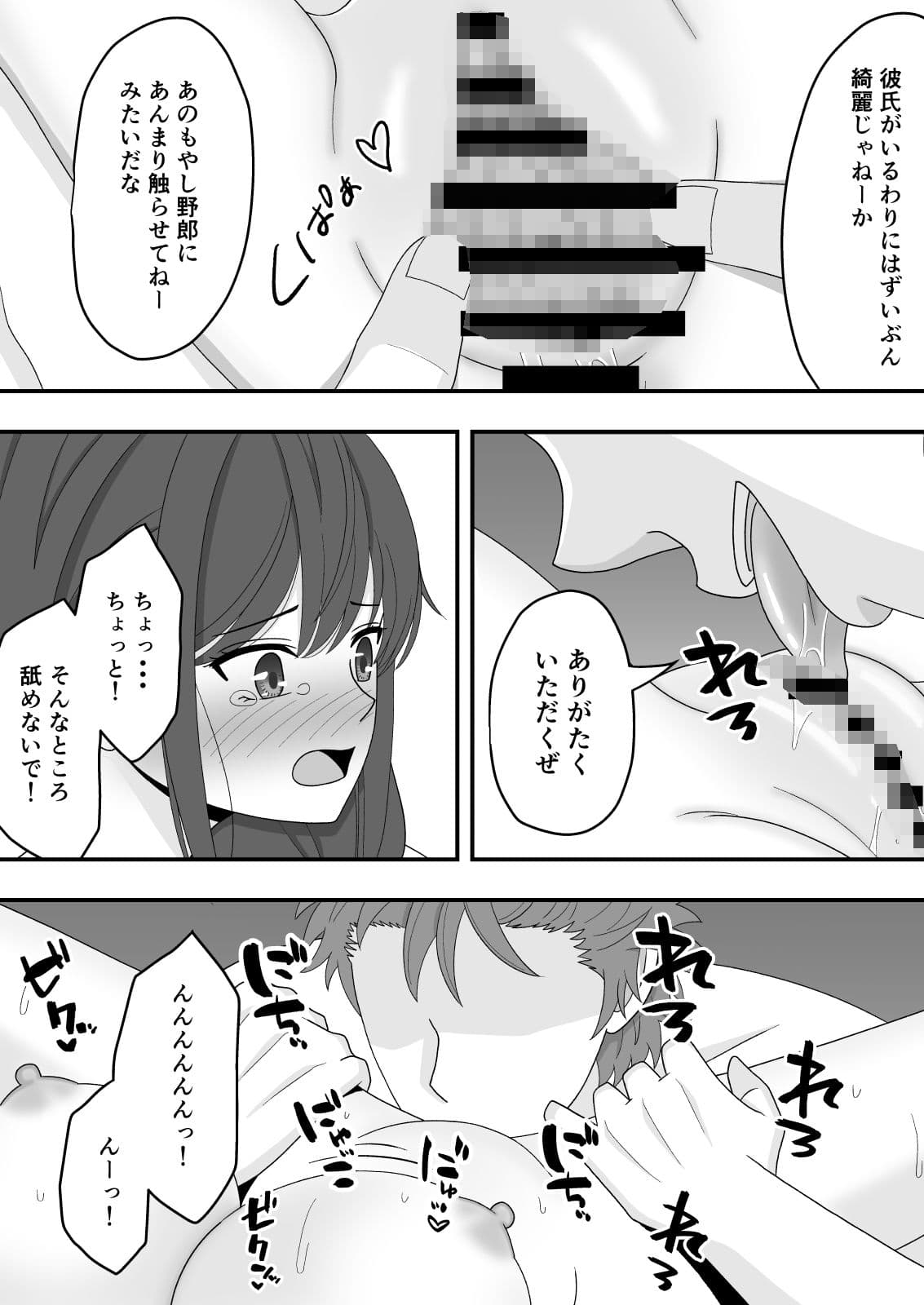 【NTR】誰にも言えない秘密 サンプル 6