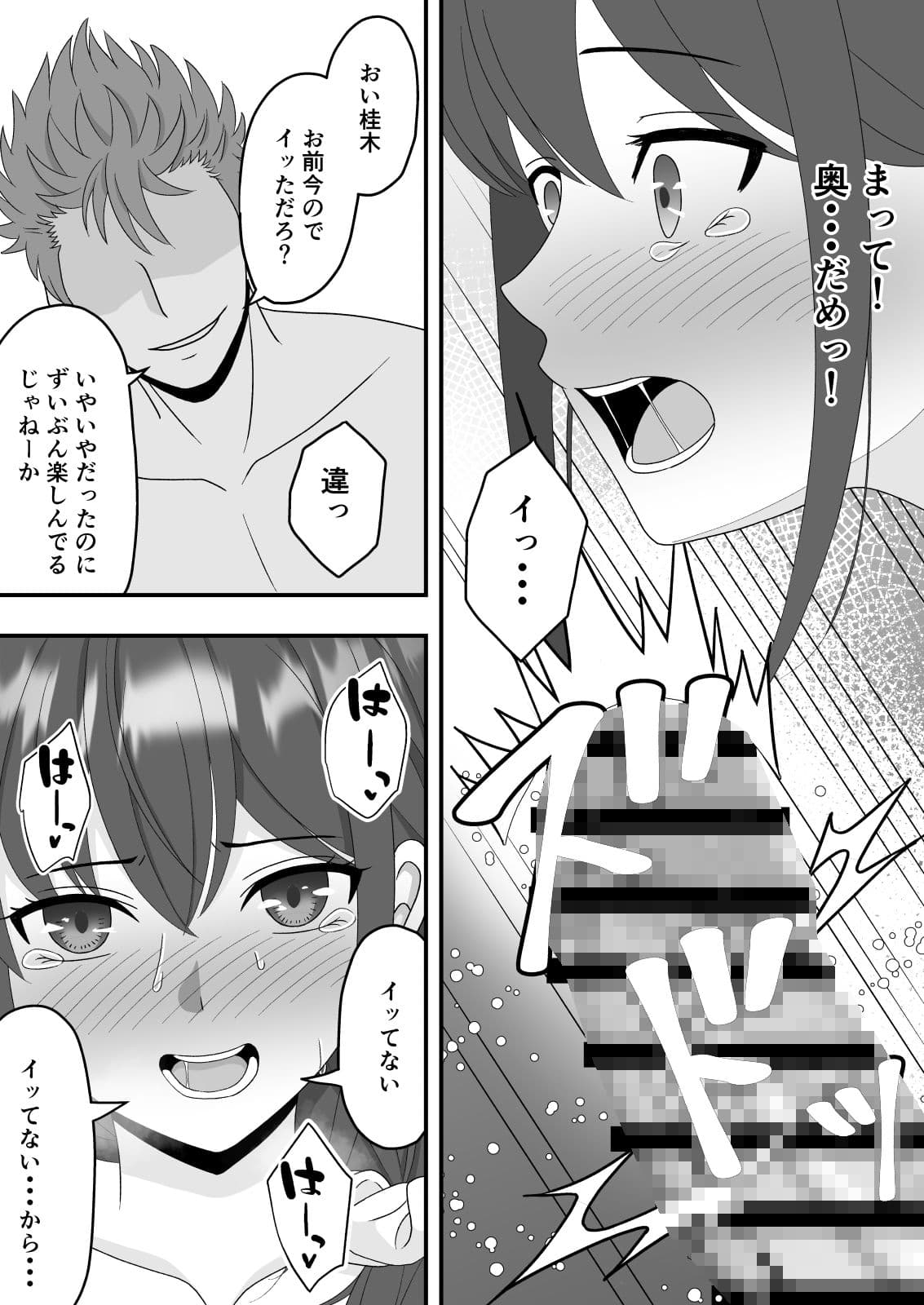 【NTR】誰にも言えない秘密 サンプル 7